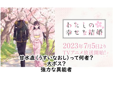 甘水直|甘水直 (うすいなおし)とは【ピクシブ百科事典】